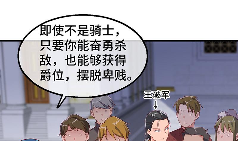 氪金大佬 - 霸体技 - 第164张图