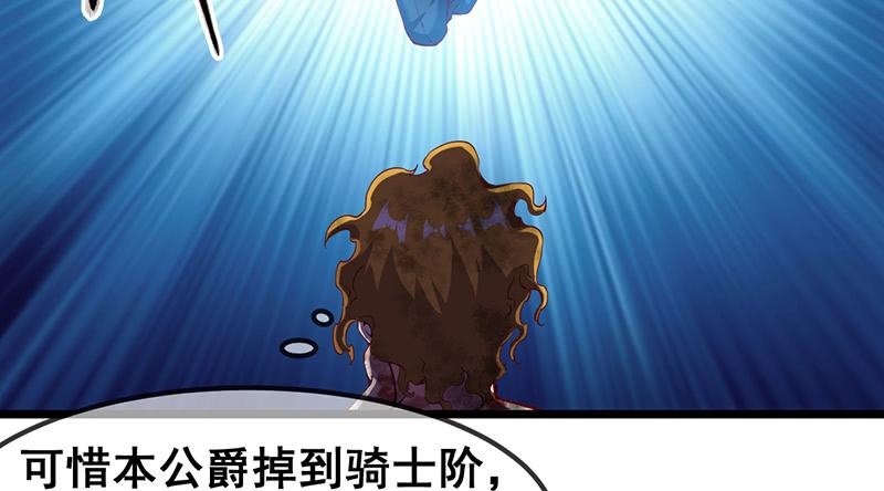 氪金大佬 - 霸体技 - 第62张图