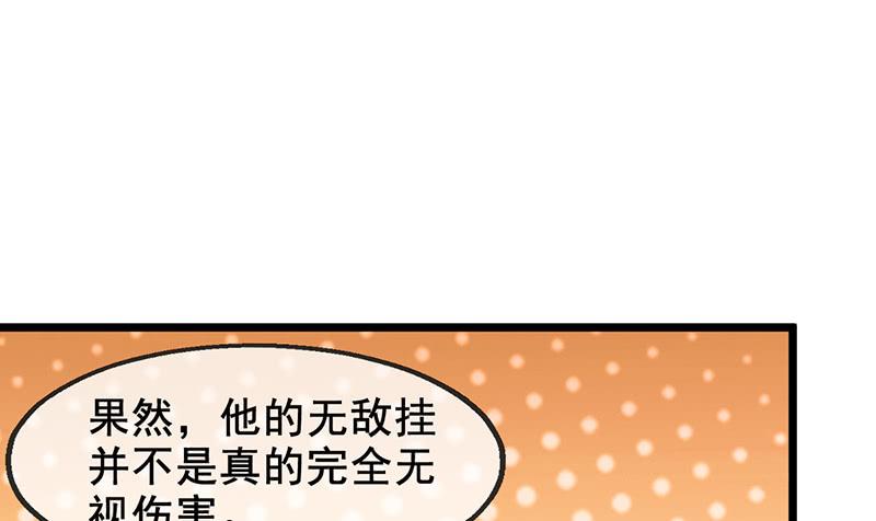 氪金大佬 - 霸体技 - 第8张图