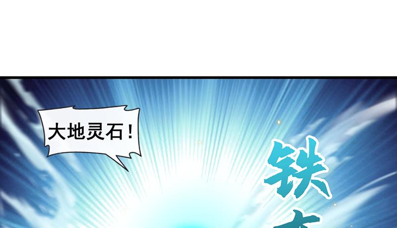 氪金大佬 - 霸体技 - 第48张图