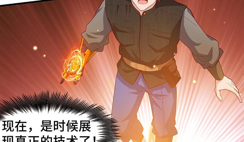 氪金大佬 - 霸体技 - 第83张图