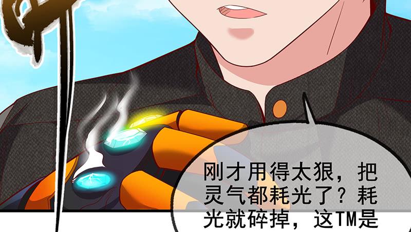 氪金大佬 - 霸体技 - 第104张图