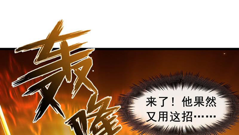 氪金大佬 - 霸体技 - 第67张图