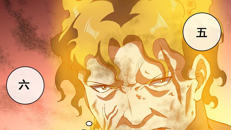 氪金大佬 - 霸体技 - 第78张图