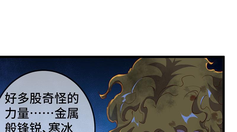 氪金大佬 - 霸体技 - 第52张图