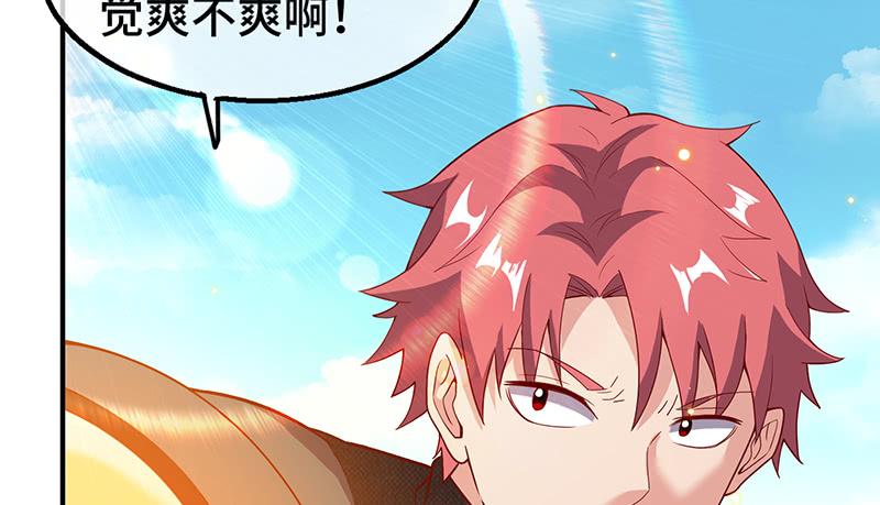 氪金大佬 - 霸体技 - 第43张图