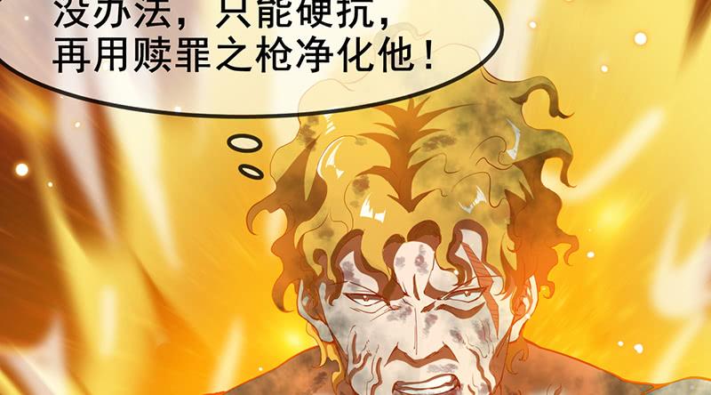 氪金大佬 - 霸体技 - 第64张图