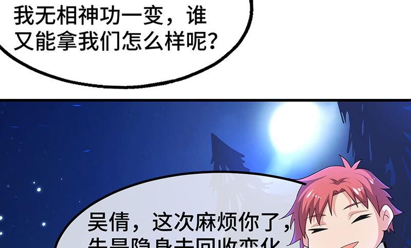 氪金大佬 - 霸体技 - 第152张图