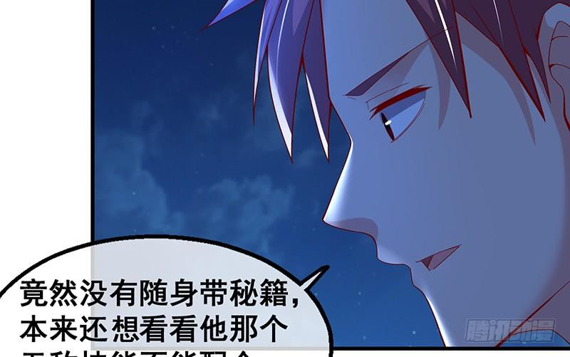 氪金大佬 - 霸体技 - 第135张图