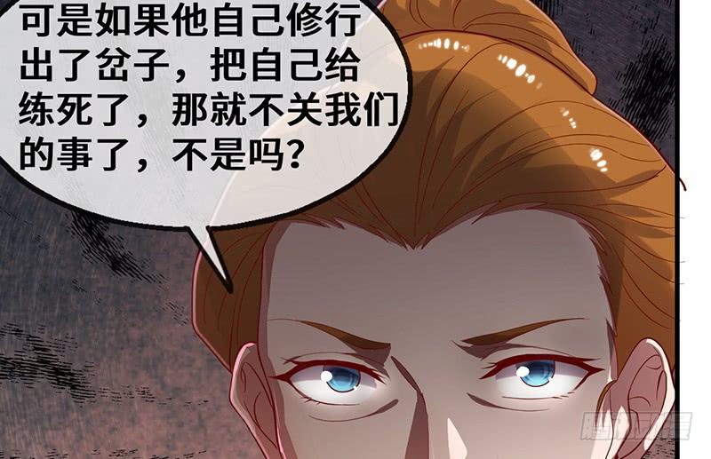 氪金大佬 - 私生子驾到 - 第113张图