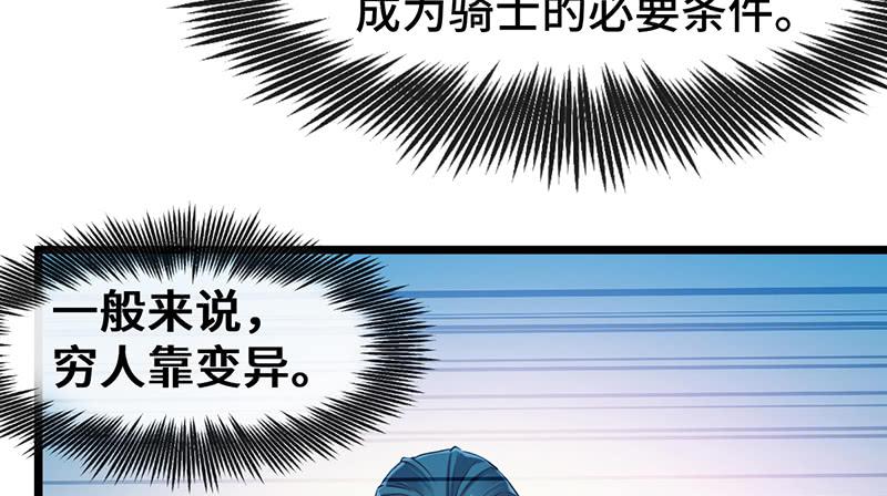 氪金大佬 - 私生子驾到 - 第133张图