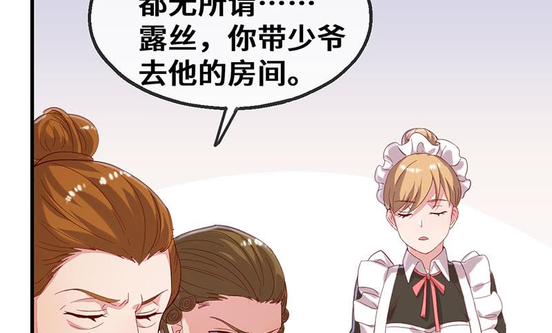 氪金大佬 - 私生子驾到 - 第46张图