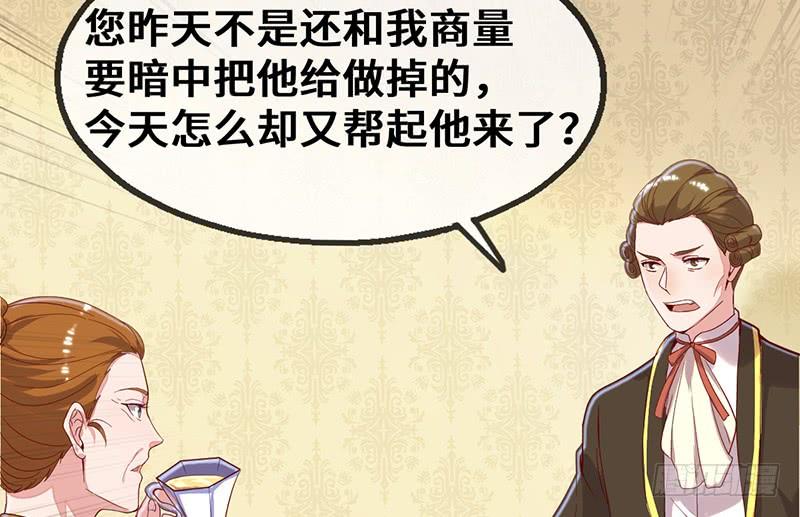 氪金大佬 - 私生子驾到 - 第110张图