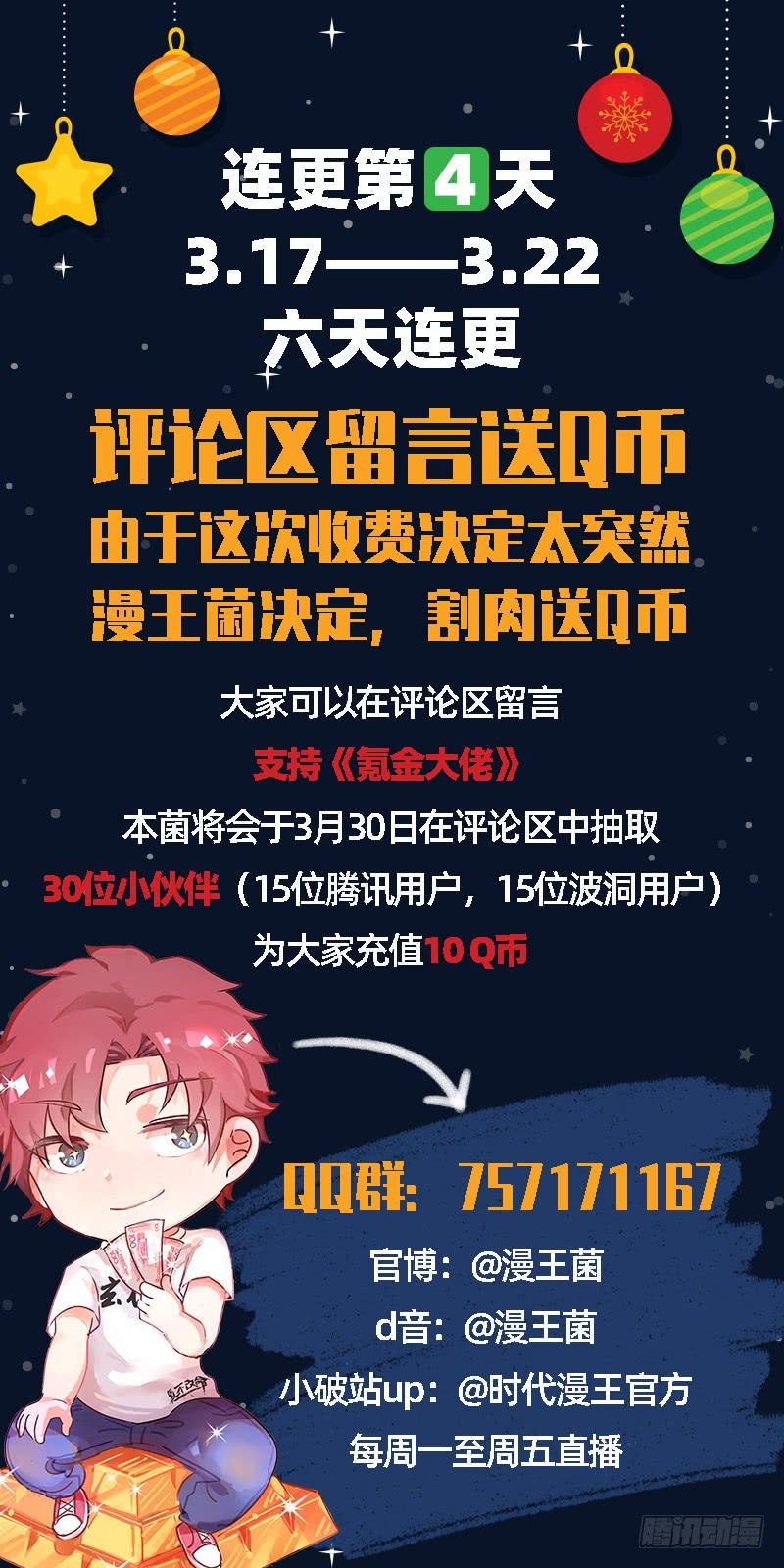 氪金大佬 - 私生子驾到 - 第143张图