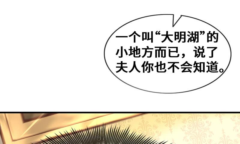 氪金大佬 - 私生子驾到 - 第42张图