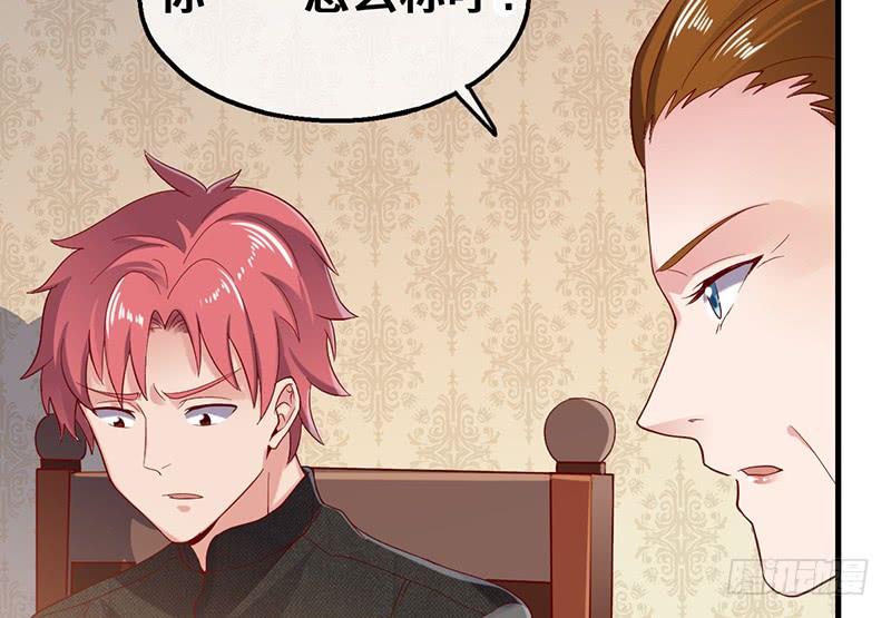 氪金大佬 - 私生子驾到 - 第33张图