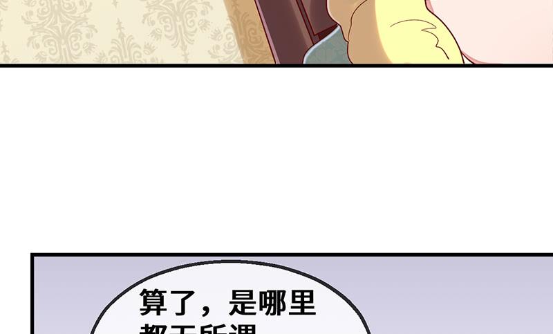 氪金大佬 - 私生子驾到 - 第45张图