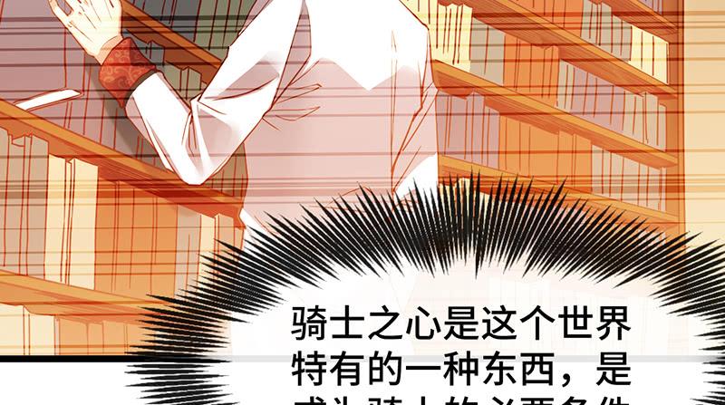 氪金大佬 - 私生子驾到 - 第132张图