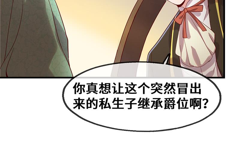 氪金大佬 - 私生子驾到 - 第56张图