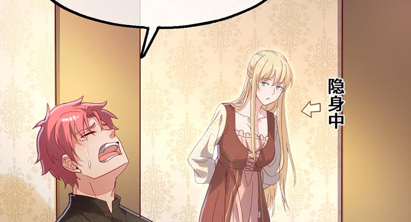 氪金大佬 - 私生子驾到 - 第27张图