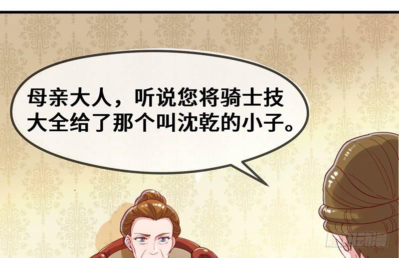 氪金大佬 - 私生子驾到 - 第107张图