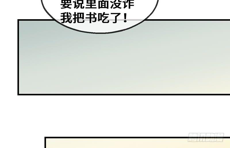 氪金大佬 - 私生子驾到 - 第105张图