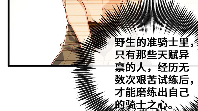 氪金大佬 - 私生子驾到 - 第135张图