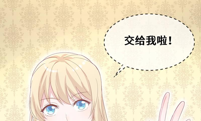 氪金大佬 - 私生子驾到 - 第52张图