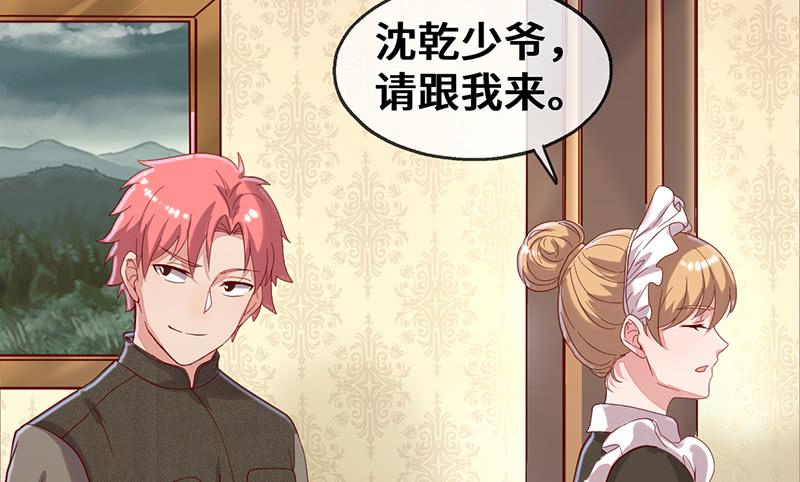 氪金大佬 - 私生子驾到 - 第49张图