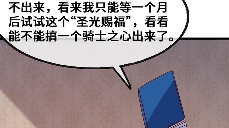 氪金大佬 - 私生子驾到 - 第140张图