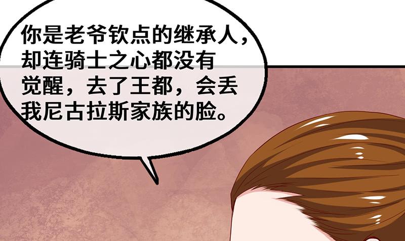 氪金大佬 - 私生子驾到 - 第96张图