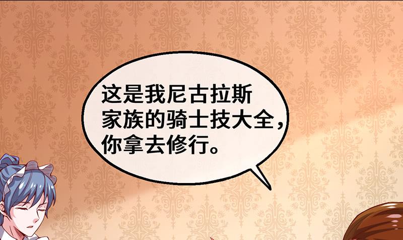 氪金大佬 - 私生子驾到 - 第99张图