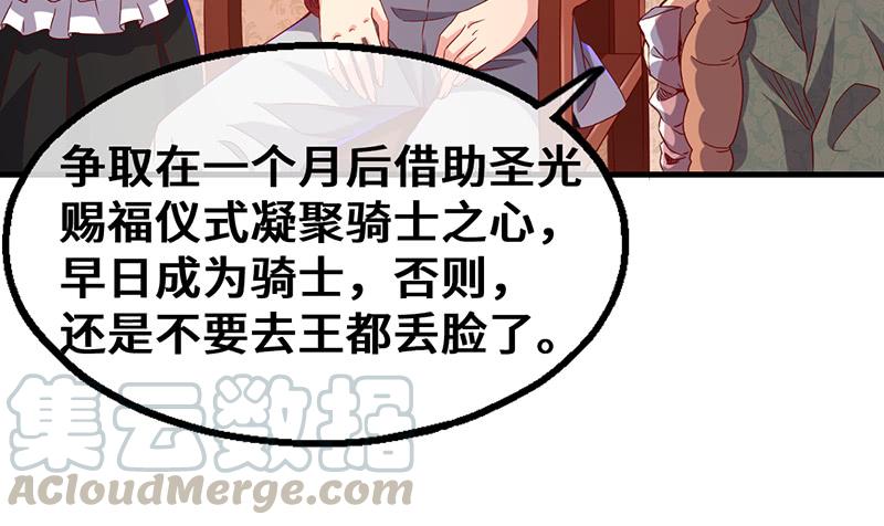 氪金大佬 - 私生子驾到 - 第101张图