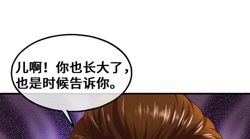 氪金大佬 - 私生子驾到 - 第68张图