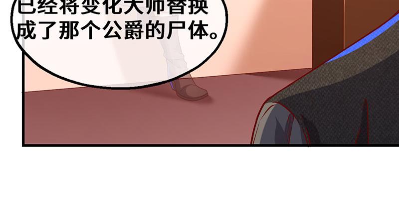 氪金大佬 - 私生子驾到 - 第80张图