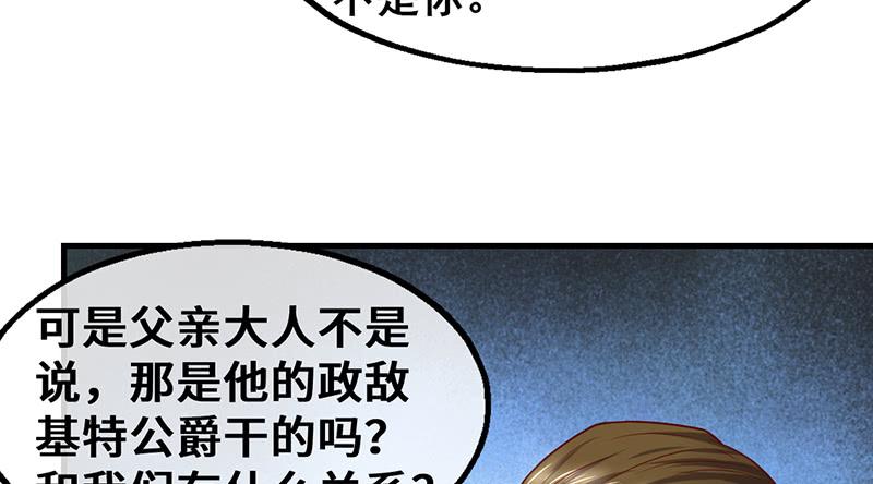 氪金大佬 - 私生子驾到 - 第65张图