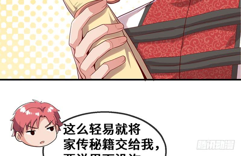 氪金大佬 - 私生子驾到 - 第104张图