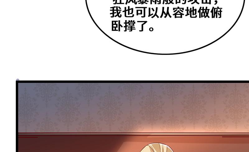 氪金大佬 - 私生子驾到 - 第122张图