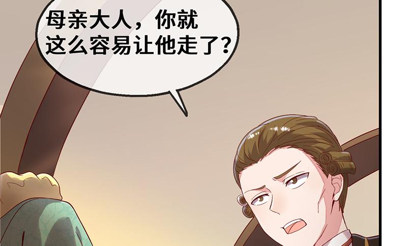 氪金大佬 - 私生子驾到 - 第55张图