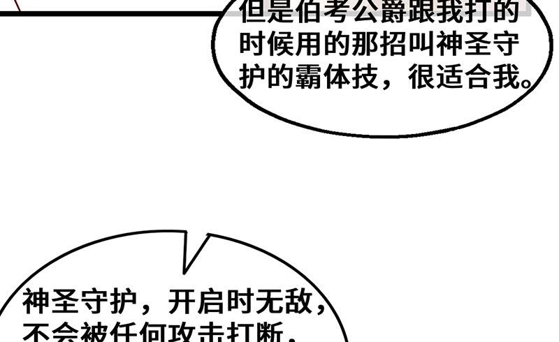 氪金大佬 - 私生子驾到 - 第119张图