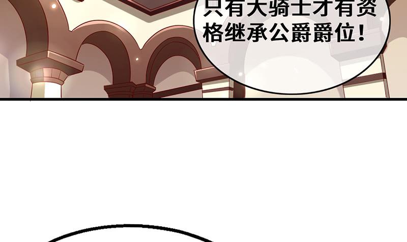 氪金大佬 - 私生子驾到 - 第95张图