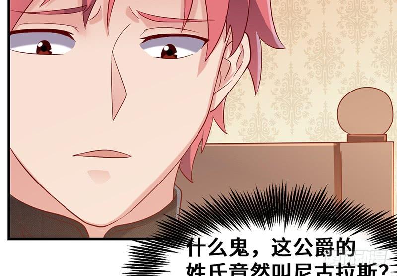 氪金大佬 - 私生子驾到 - 第38张图