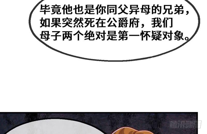 氪金大佬 - 私生子驾到 - 第112张图