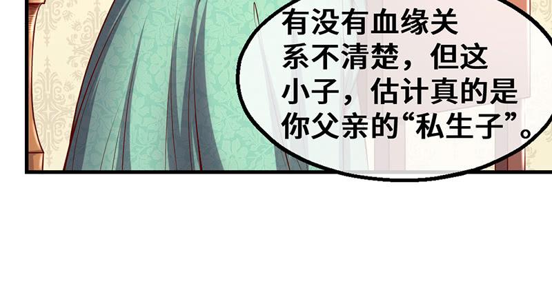 氪金大佬 - 私生子驾到 - 第59张图