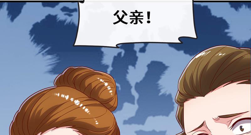 氪金大佬 - 私生子驾到 - 第24张图