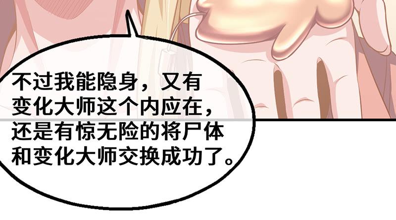 氪金大佬 - 私生子驾到 - 第83张图