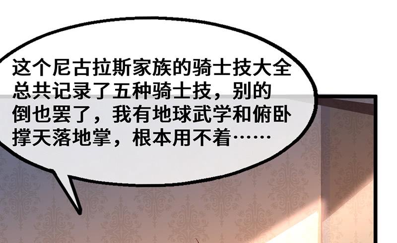 氪金大佬 - 私生子驾到 - 第117张图