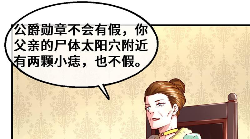 氪金大佬 - 私生子驾到 - 第57张图