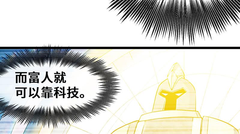 氪金大佬 - 私生子驾到 - 第136张图