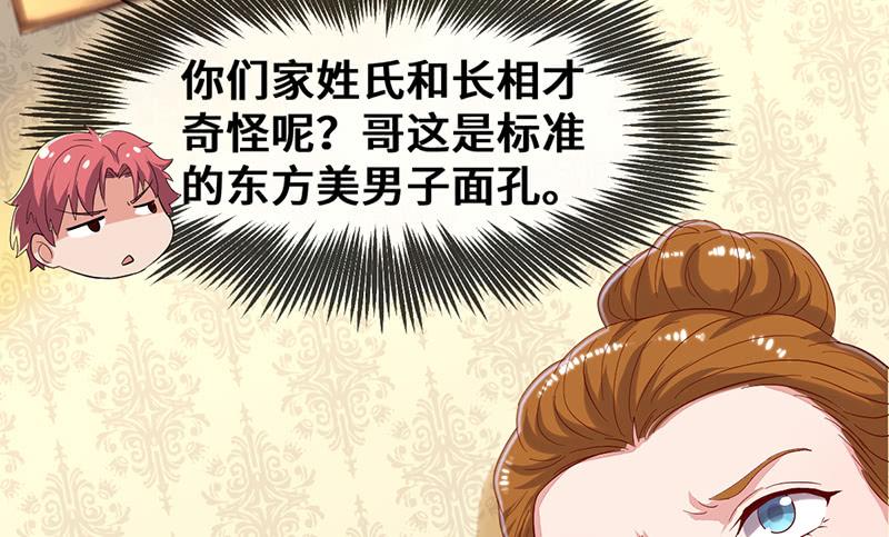 氪金大佬 - 私生子驾到 - 第43张图